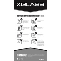 Стеклохолст XGLASS 1x20 м 40 г/м2 310020