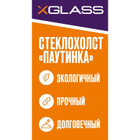 Стеклохолст XGLASS 1x20 м 40 г/м2 310020