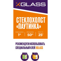 Стеклохолст XGLASS 1x50 м 25 г/м2 310019