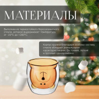Стеклянный стакан PERFECTO LINEA серия Bear с двойными стенками, 250 мл, оранжевый 30-125002
