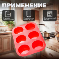Форма для выпечки PERFECTO LINEA силиконовая, прямоугольная, на 6 кексов, 26x17.5x3 см, красная 20-000415