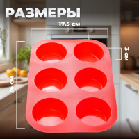 Форма для выпечки PERFECTO LINEA силиконовая, прямоугольная, на 6 кексов, 26x17.5x3 см, красная 20-000415