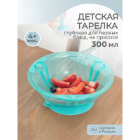 Детская тарелка для вторых блюд Kidfinity на присосе 400 мл зеленый 431311909