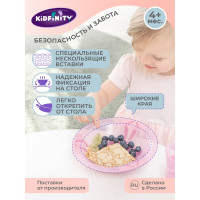 Детская тарелка для вторых блюд Kidfinity на присосе 400 мл розовый 431311905