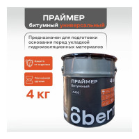 Праймер битумный Obern 4 кг/5 л 20548