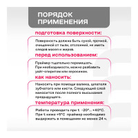 Праймер битумный Obern 4 кг/5 л 20548