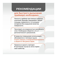 Праймер битумный Obern 4 кг/5 л 20548