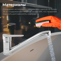 Смеситель для кухни AV Engineering Lt D35 AVLAW4-B589-636