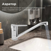 Смеситель для кухни AV Engineering Lt D35 AVLAW4-B589-636