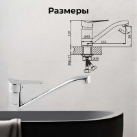 Смеситель для кухни AV Engineering Lt D35 AVLAW4-B589-636