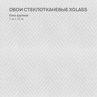 Обои стеклотканевые XGLASS Gold Елка крупная 1x25 м 290072
