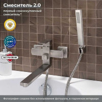 Смеситель для ванны РМС 35 SUS125-006EP