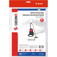 Мешки синтетические 5 шт. для пылесоса CLEANFIX OZONE CP-233/5