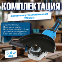Угловая шлифмашина BULL WS 2301 03017126
