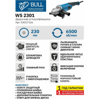 Угловая шлифмашина BULL WS 2301 03017126