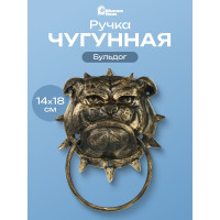 Дверная ручка BlumenHaus Blumen Haus "Бульдог", чугун, 14x18x4 см 66090