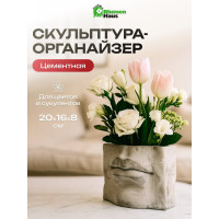 Скульптура-органайзер Blumen Haus Губы Давида 20x16x8 см, цемент 67001