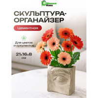 Скульптура-органайзер Blumen Haus Глаз Давида 21x16x8 см, цемент 67000