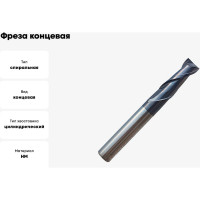 Фреза концевая твердосплавная универсальная до 45 НRC Серия 311 (6х16х50 мм; 2-х перая; AlTiN; хв-к 6 мм) Partner 311060