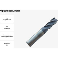 Фреза концевая твердосплавная универсальная до 45 НRC Серия 309 (12х30х75 мм; 4-х перая; AlTiN; хв-к 12 мм) Partner 309120