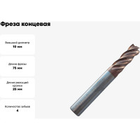 Фреза концевая твердосплавная по нержавеющей стали Серия 303 (10х25х75 мм; 4-х перая; TiAlSIN; 38/41 градусов) Partner 303100