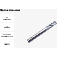 Фреза концевая Серия 302 (8х20х70 мм; HSSЕ; 4-х перая; хв-к 8 мм) Partner 302080