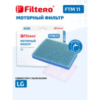 Комплект моторных фильтров FTM 11 для LG FILTERO 05801