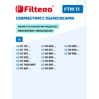 Комплект моторных фильтров FTM 11 для LG FILTERO 05801