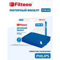 Моторный фильтр FTM 18 для PHILIPS FILTERO 05869