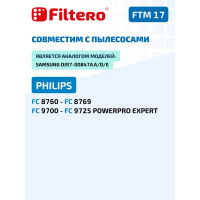 Комплект моторных фильтров FTM 17 для PHILIPS FILTERO 05804