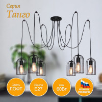 Подвесной светильник ЭЛЕТЕХ Танго 161 черн.муар НСБ 01-6x60 -104 Е27 [ИМ] 1005405019