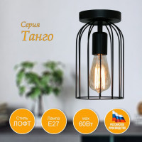 Подвесной светильник ЭЛЕТЕХ Танго 111 черн.муар НПБ 01-60-108 Е27 [ИМ] 1005405021