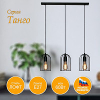 Потолочный светильник ЭЛЕТЕХ Танго 231 черн.муар НСБ 01-3x60 -166 Е27 [ИМ] 1005405018