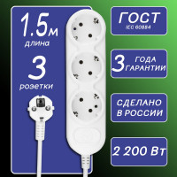Бытовой удлинитель Power Cube 3р с/з, без выкл. 2200 Вт, 10 А, 1.5 м 30,75 (белый) PC-3-1,5M