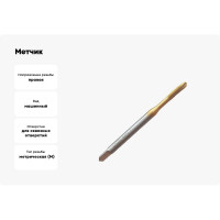 Метчик Partner M4х0.7 HSSE, DIN371, прямая канавка со спиральной подточкой, Н6, TiN 316040