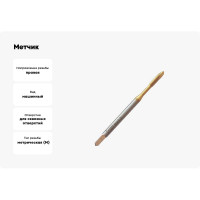 Метчик Partner M3х0,5 HSSE, DIN371, прямая канавка со спиральной подточкой, Н6, TiN 316030