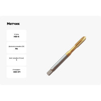 Метчик Partner M6х1.0 HSSE, DIN371, прямая канавка со спиральной подточкой, Н6, TiN серия 316 316060