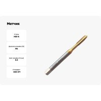 Метчик Partner M5х0.8 HSSE, DIN371, прямая канавка со спиральной подточкой, Н6, TiN 316050