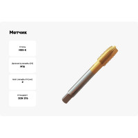 Метчик Partner M16х2.0 HSSE, DIN376, прямая канавка со спиральной подточкой, Н6, TiN 316160