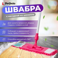 Швабра для пола с насадкой из шенилла PERFECTO LINEA малиновая 43-401018