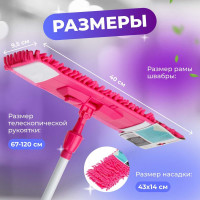 Швабра для пола с насадкой из шенилла PERFECTO LINEA малиновая 43-401018