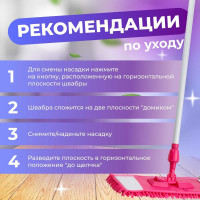 Швабра для пола с насадкой из шенилла PERFECTO LINEA малиновая 43-401018