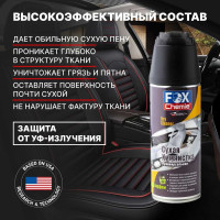 Сухая универсальная химчистка очиститель обивки Fox Chemie 0,52 л LMF67