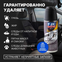 Сухая универсальная химчистка очиститель обивки Fox Chemie 0,52 л LMF67