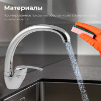 Смеситель для кухни AV Engineering AVZKN4-A267-647