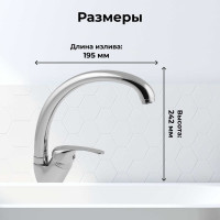 Смеситель для кухни AV Engineering AVZKN4-A267-647