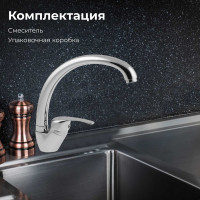 Смеситель для кухни AV Engineering AVZKN4-A267-647
