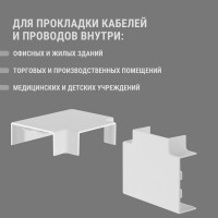 Угол Т-образный TDM ELECTRIC КМТ, белый, 40x16 упаковка 4 шт SQ0411-0124