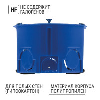 Подрозетник для гипсокартона и полых стен СП D68х45мм, саморезы, пл. лапки, синяя, IP20, упаковка 200 штук TDM ELECTRIC SQ1403-0001