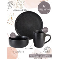 Столовый набор Nouvelle Black Stone 12 предметов, на 4 персоны 0540165